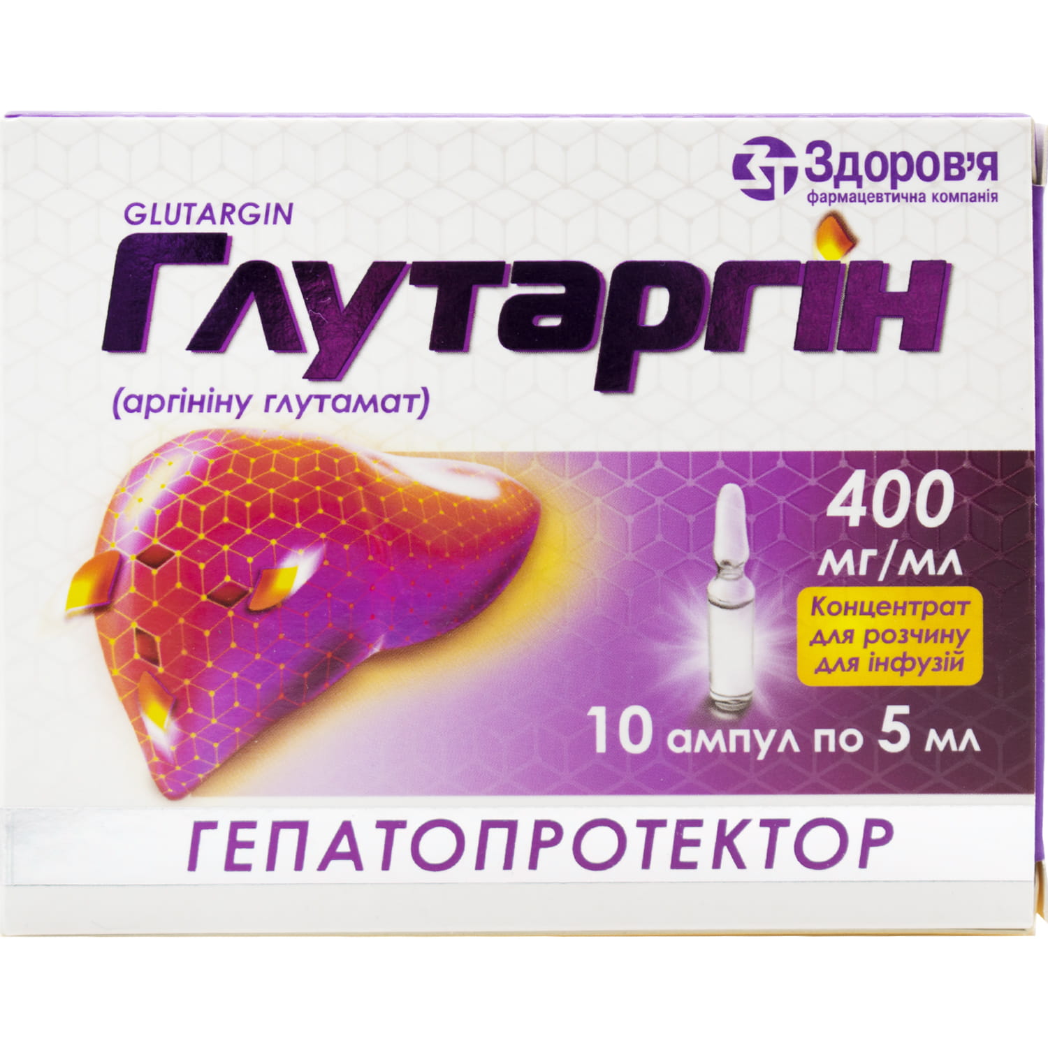 Глутаргін концентрат для розчину для інфузій 400 мг/мл в ампулах по 5 мл №10